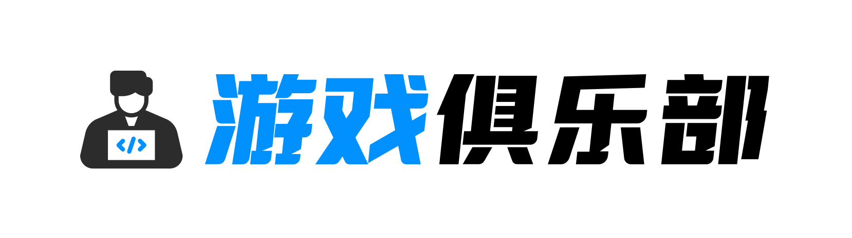妙趣电竞